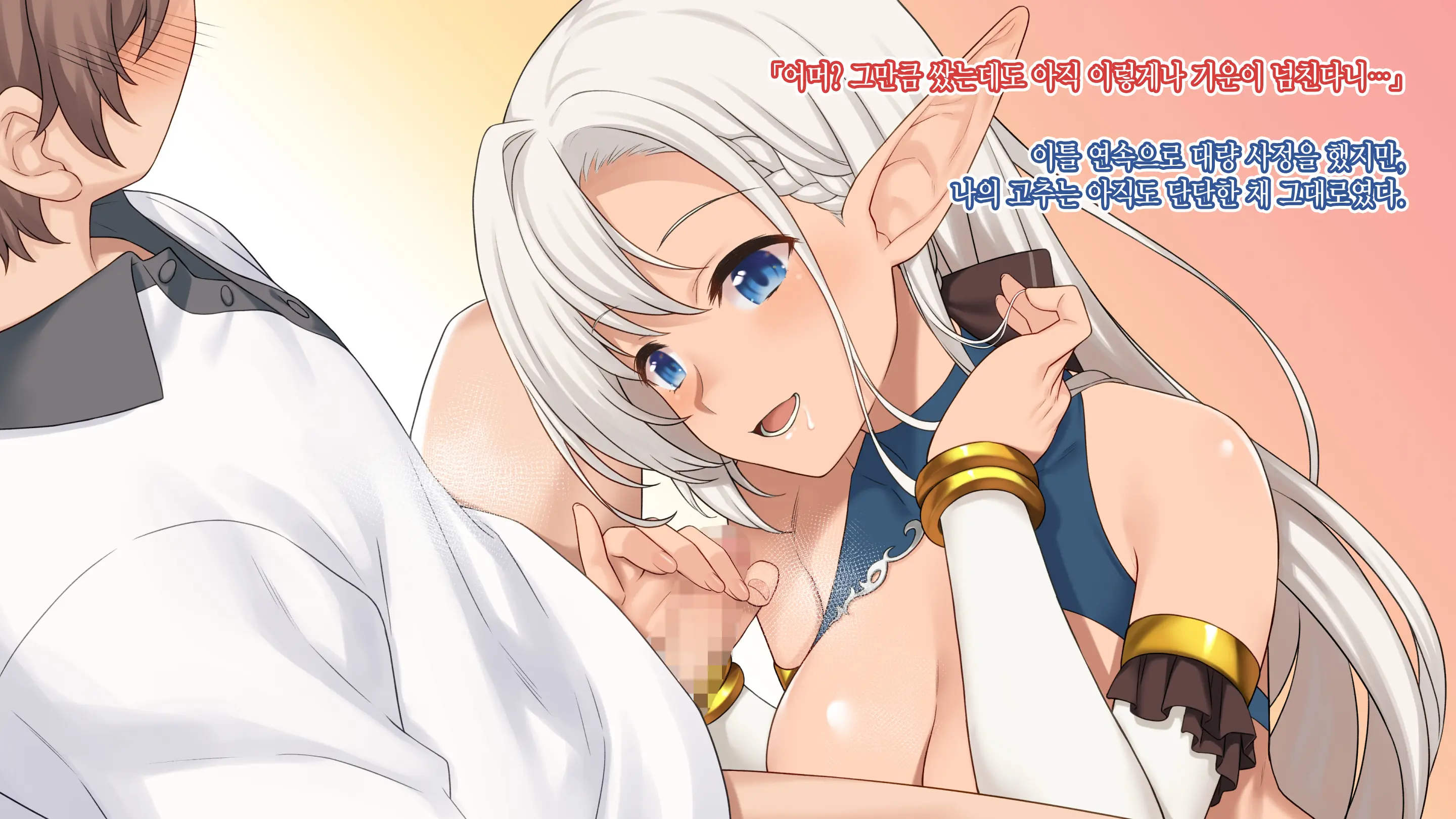 Genkai Shuuraku ~Elf No Mura De Sugosu H Na Natsuyasumi~ | 현계집락 ~엘프의 마을에서 지내는 H한 여름방학~